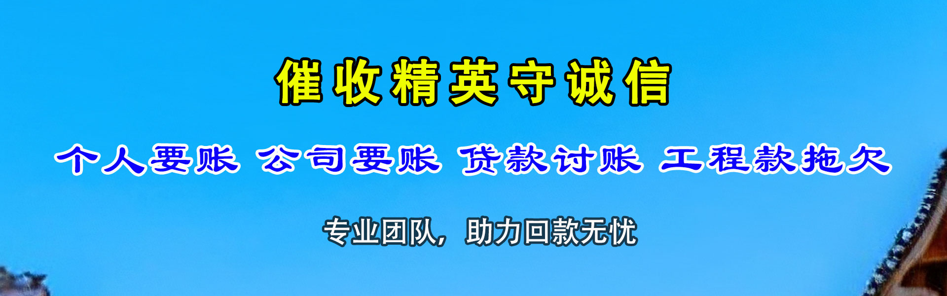 长汀追债公司