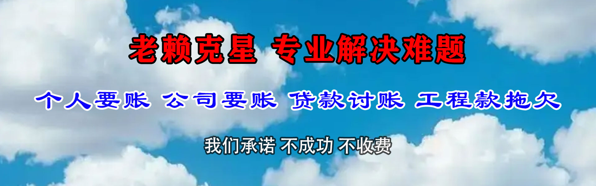长汀要债公司